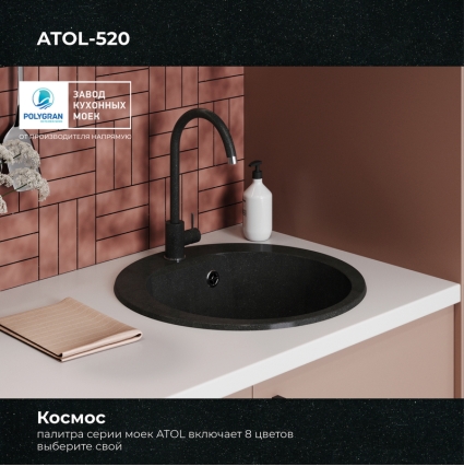 Мойка кухонная POLYGRAN ATOL 520 (космос №316)